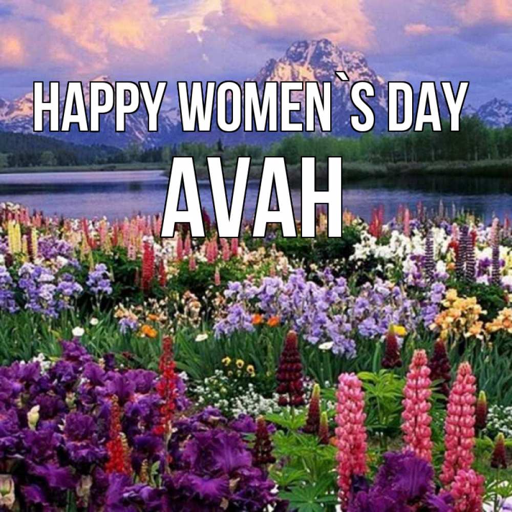 Greetings card с именем, Avah happy women`s day международный женский день Greetings with text for free download 